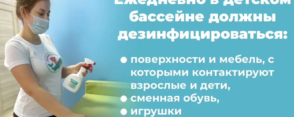 Чистая вода в детском бассейне «Держи Волну»
