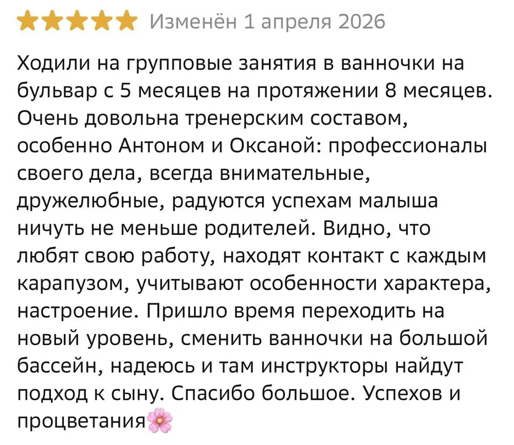 Отзыв родителя о грудничковом плавании в «Держи Волну»