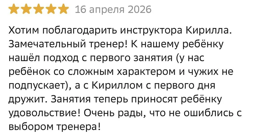 Отзыв мамы о занятиях в детском бассейне для детей 1–10 лет