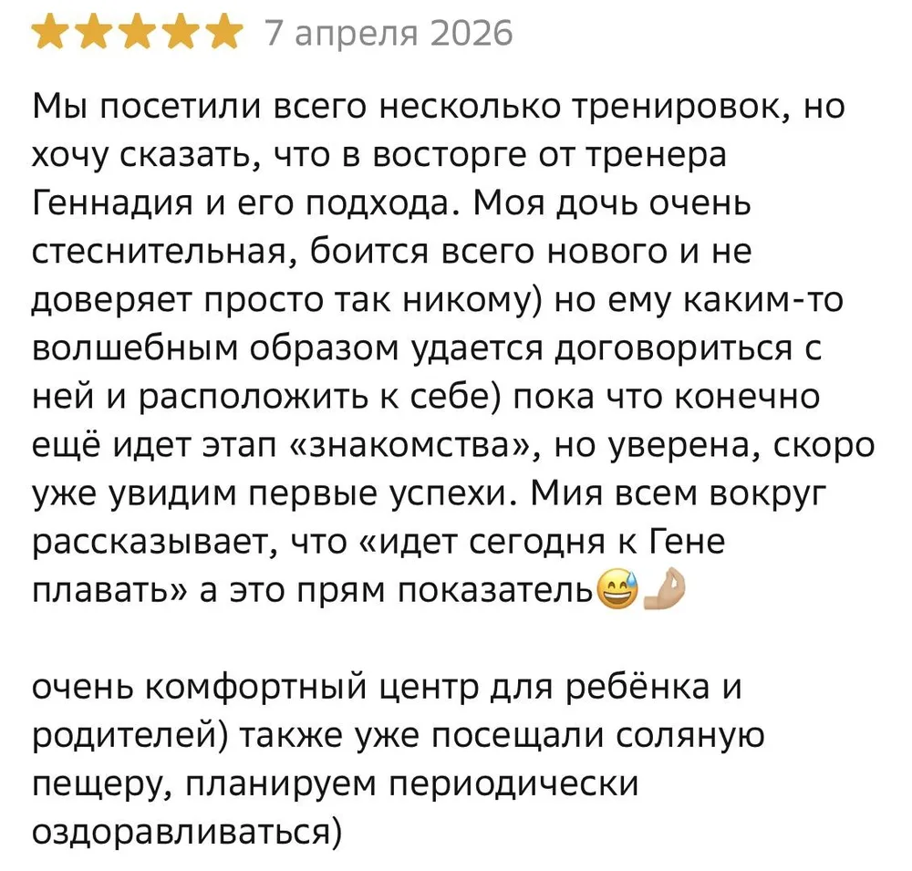 Отзыв мамы о филиале «Держи Волну» на 65-летия Победы