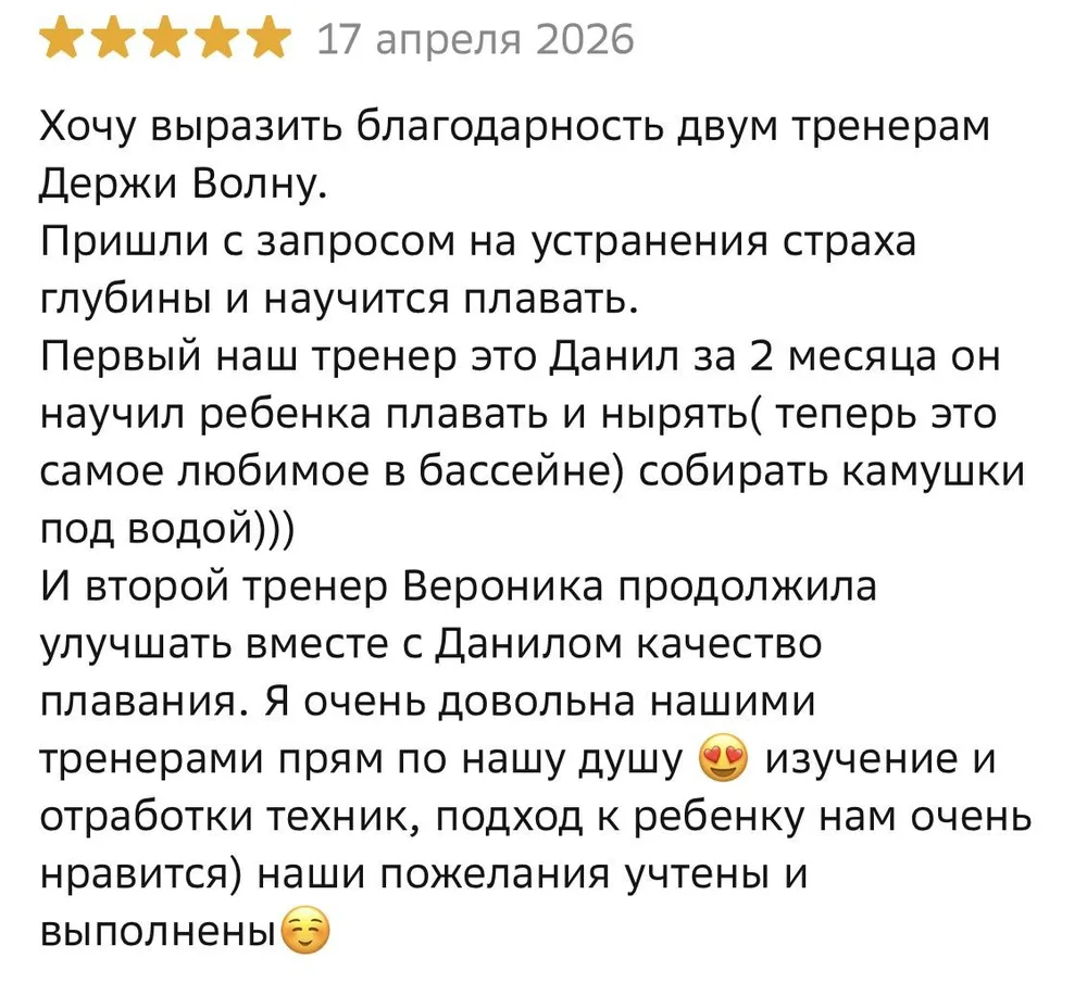 Отзыв родителя о филиале на Комсомольской, 85А
