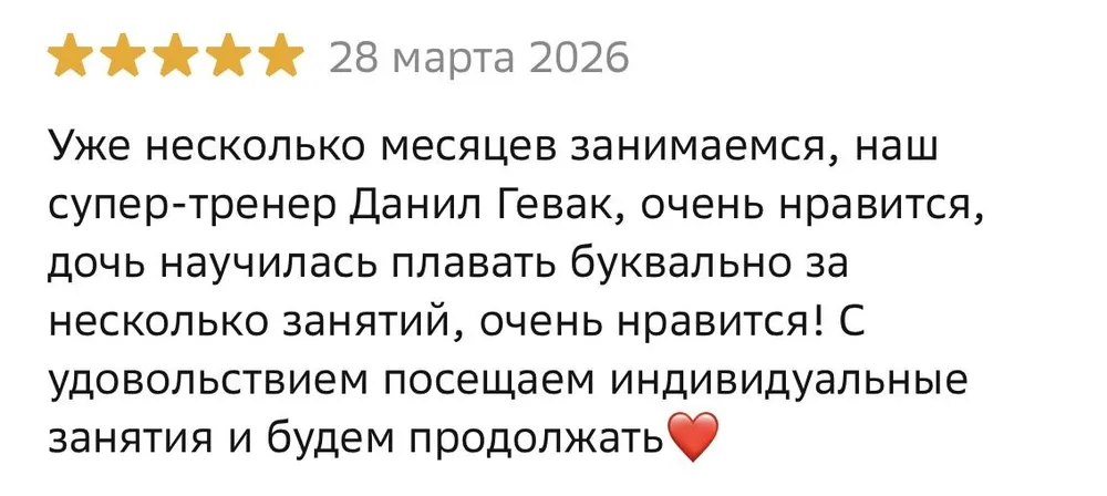 Отзыв родителя о филиале на Двинской, 2/1